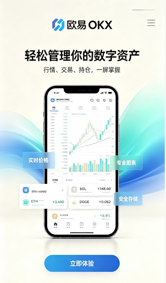下载欧交易所APP新手上手体验