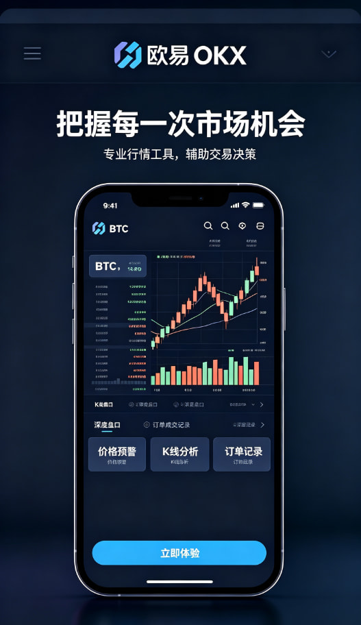 下载欧交易所APP跨链兑换与客服体验